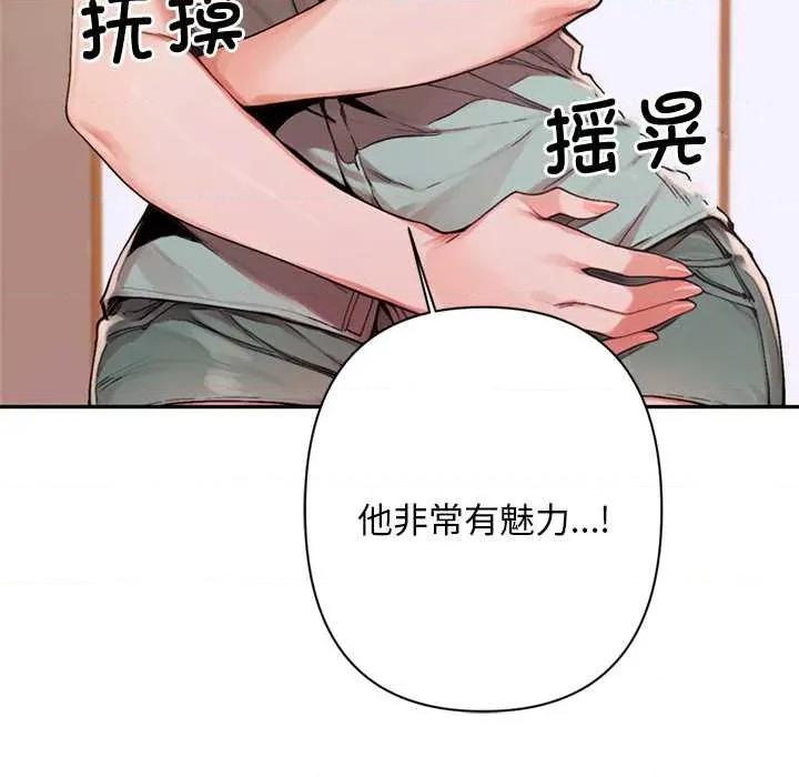成为房地产大亨的我 交易以外7 交易以外 第34页