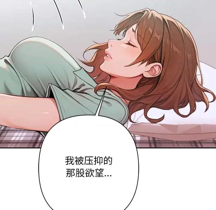 成为房地产大亨的我 交易以外7 交易以外 第38页