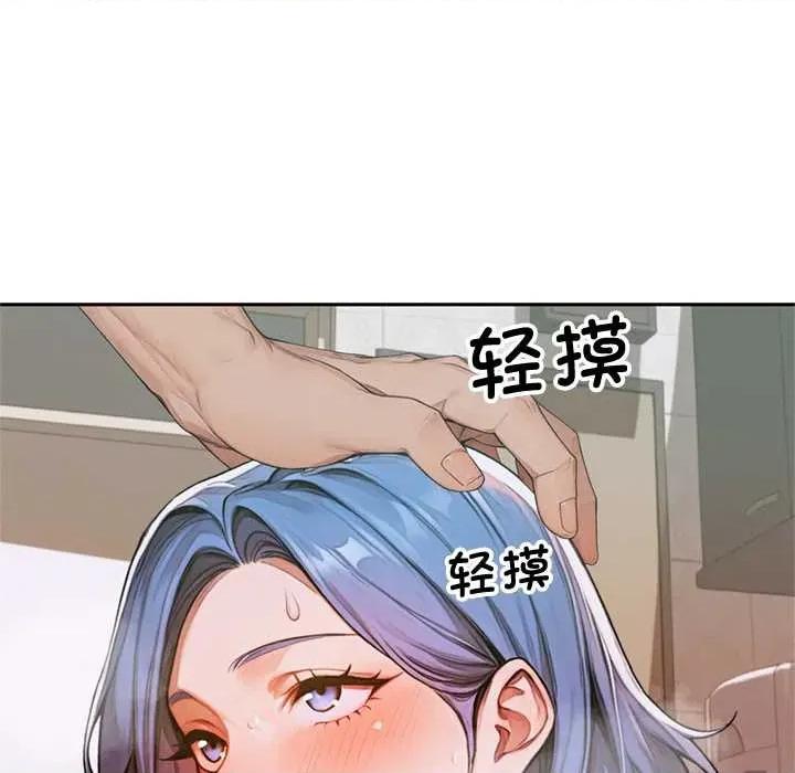 成为房地产大亨的我 交易以外7 交易以外 第48页