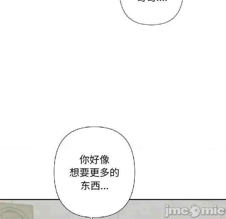 成为房地产大亨的我 交易以外7 交易以外 第55页