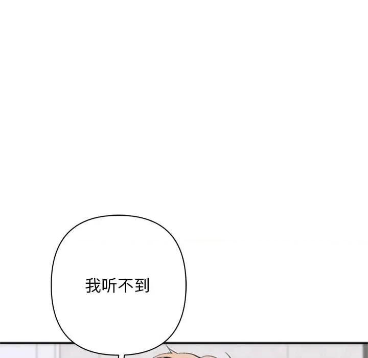 成为房地产大亨的我 交易以外7 交易以外 第59页