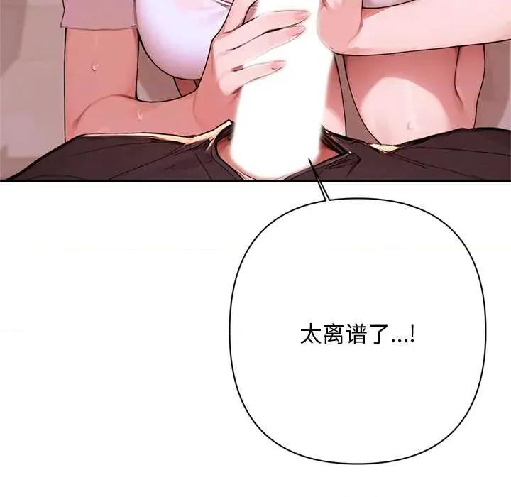 成为房地产大亨的我 交易以外7 交易以外 第71页