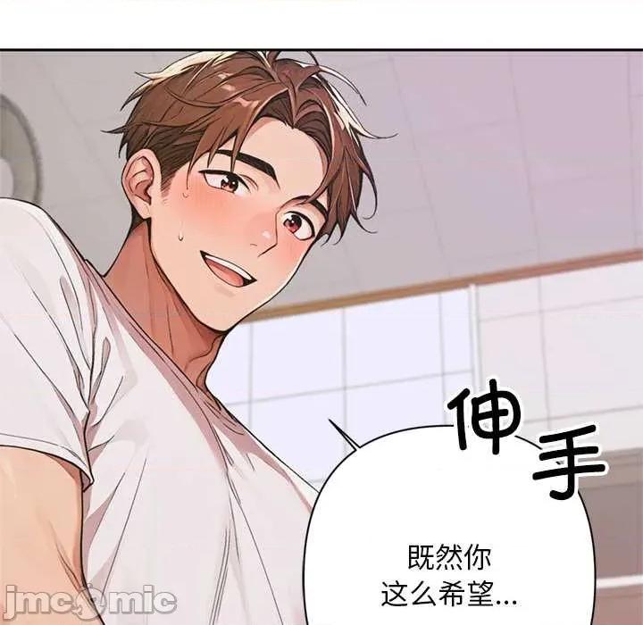 成为房地产大亨的我 交易以外7 交易以外 第75页