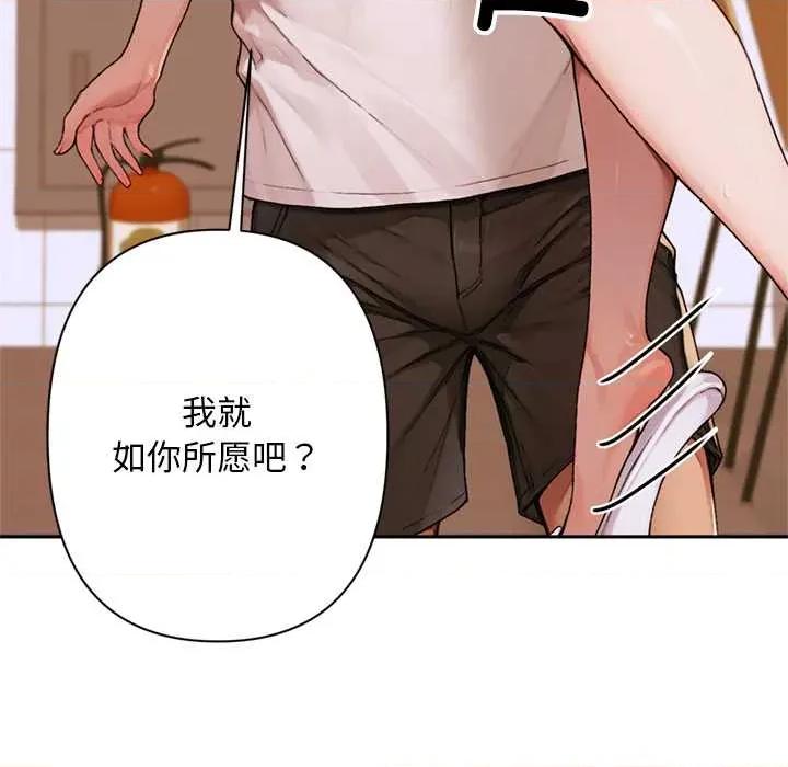成为房地产大亨的我 交易以外7 交易以外 第83页