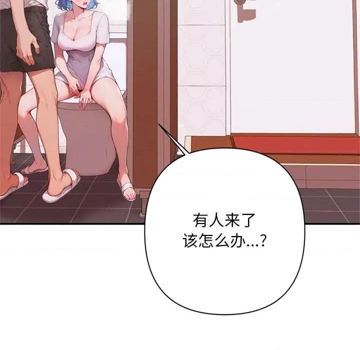 成为房地产大亨的我 交易以外7 交易以外 第94页