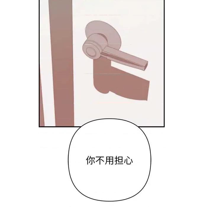 成为房地产大亨的我 交易以外7 交易以外 第96页
