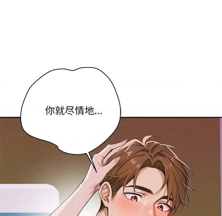 成为房地产大亨的我 交易以外7 交易以外 第108页