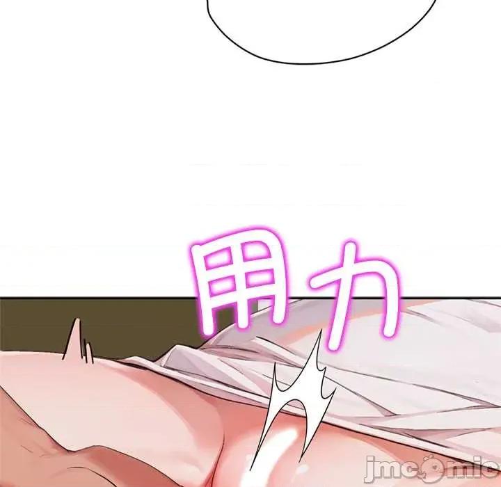 成为房地产大亨的我 交易以外7 交易以外 第110页