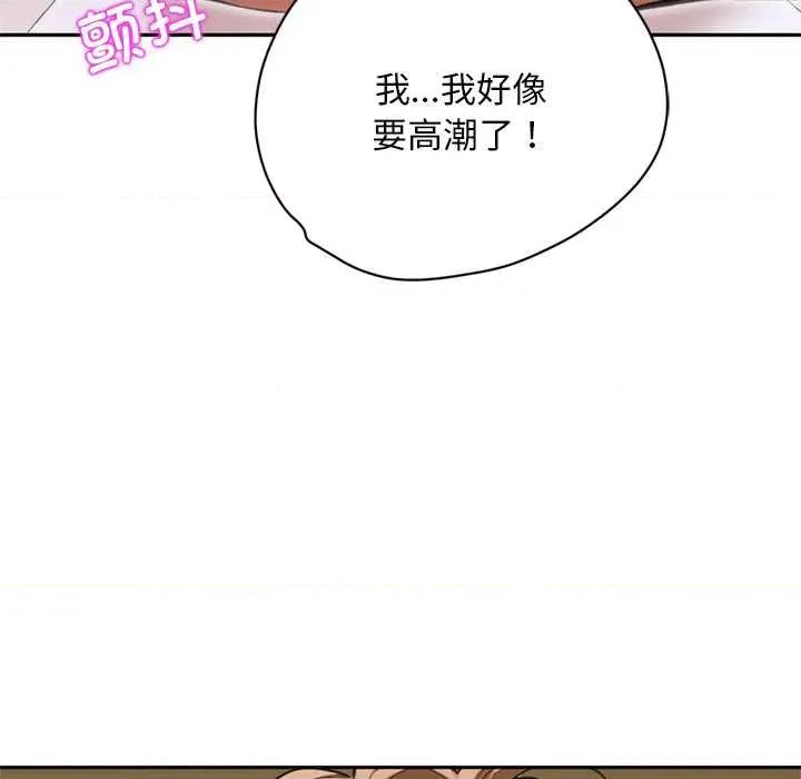 成为房地产大亨的我 交易以外7 交易以外 第114页