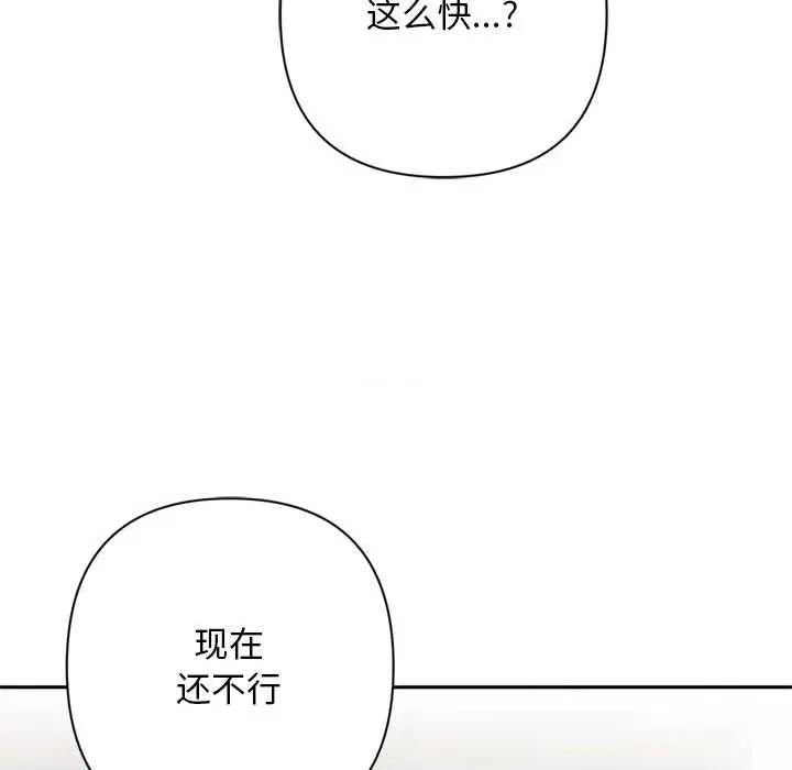 成为房地产大亨的我 交易以外7 交易以外 第116页