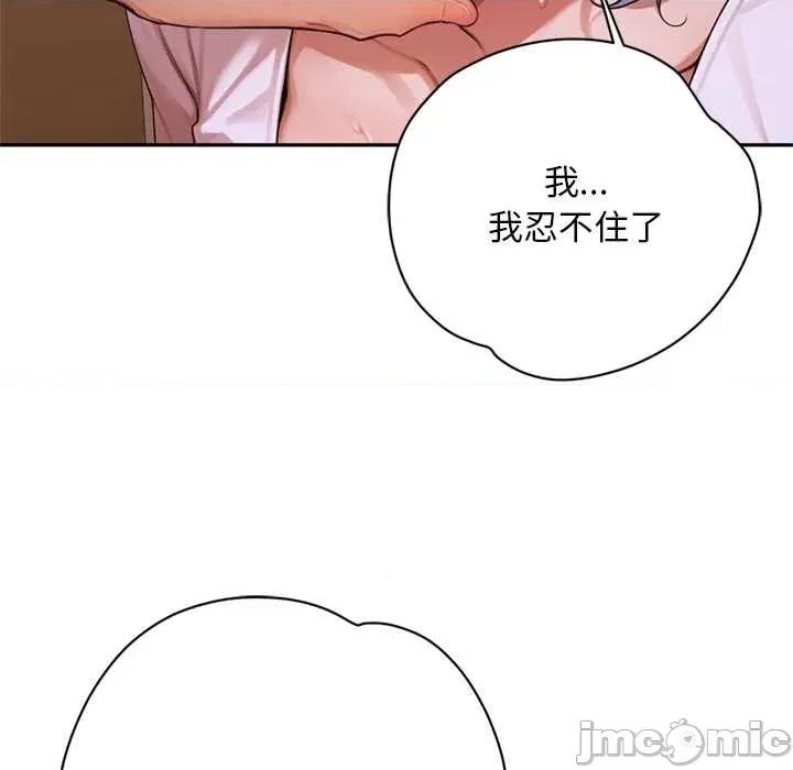成为房地产大亨的我 交易以外7 交易以外 第120页