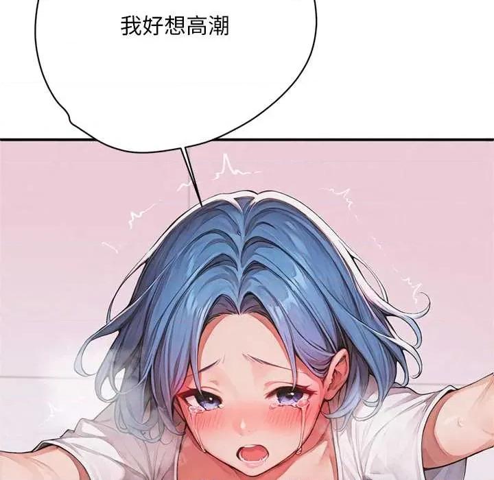 成为房地产大亨的我 交易以外7 交易以外 第121页
