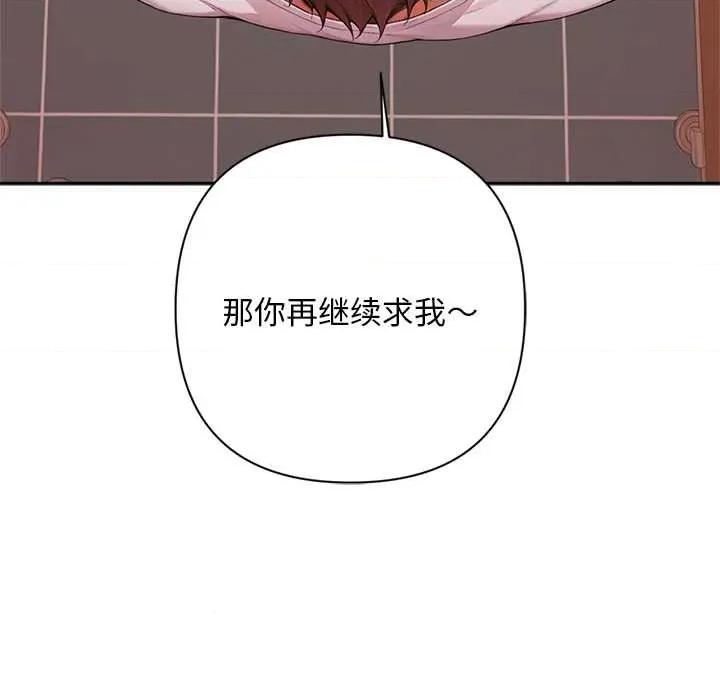 成为房地产大亨的我 交易以外7 交易以外 第132页