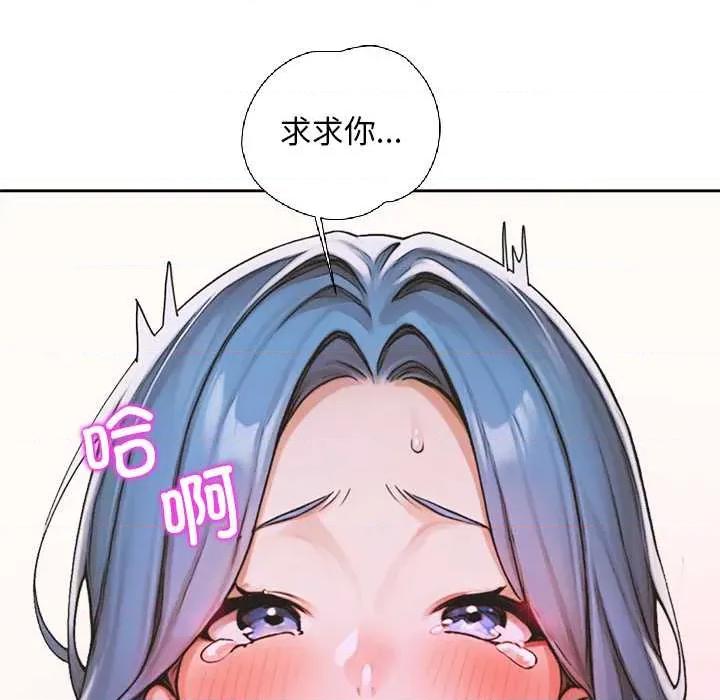 成为房地产大亨的我 交易以外7 交易以外 第133页