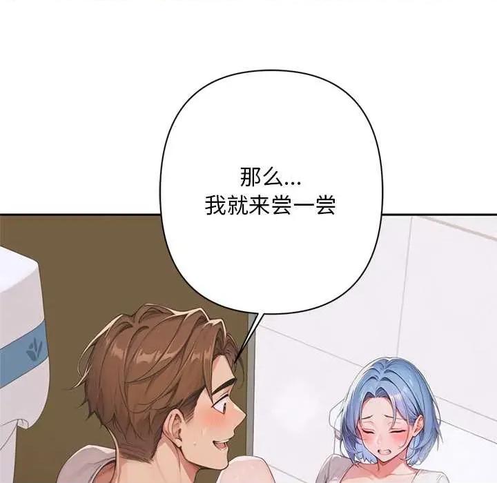 成为房地产大亨的我 交易以外7 交易以外 第137页