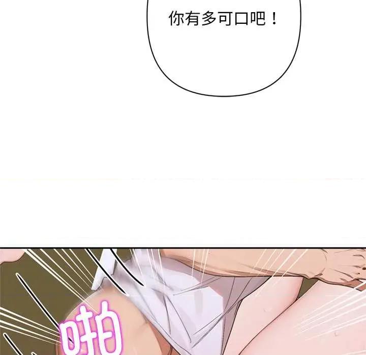 成为房地产大亨的我 交易以外7 交易以外 第139页