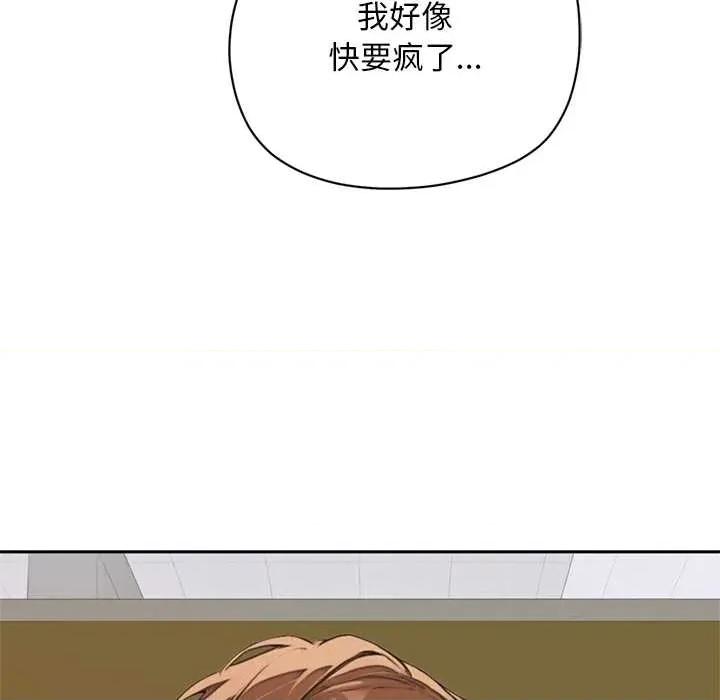 成为房地产大亨的我 交易以外7 交易以外 第143页