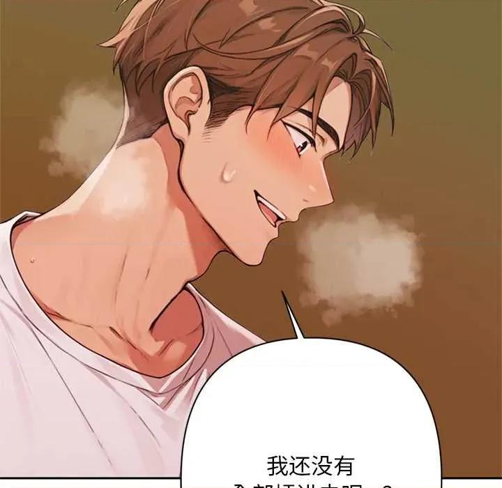 成为房地产大亨的我 交易以外7 交易以外 第144页