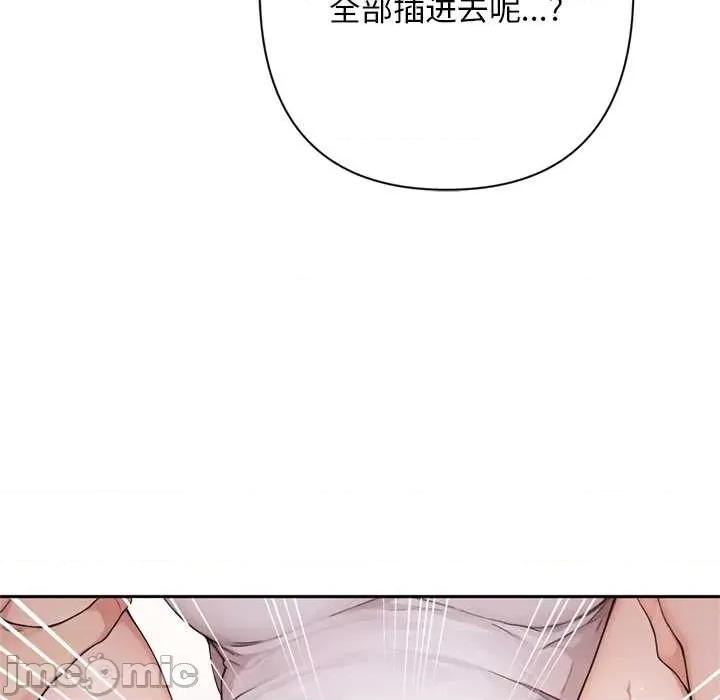 成为房地产大亨的我 交易以外7 交易以外 第145页
