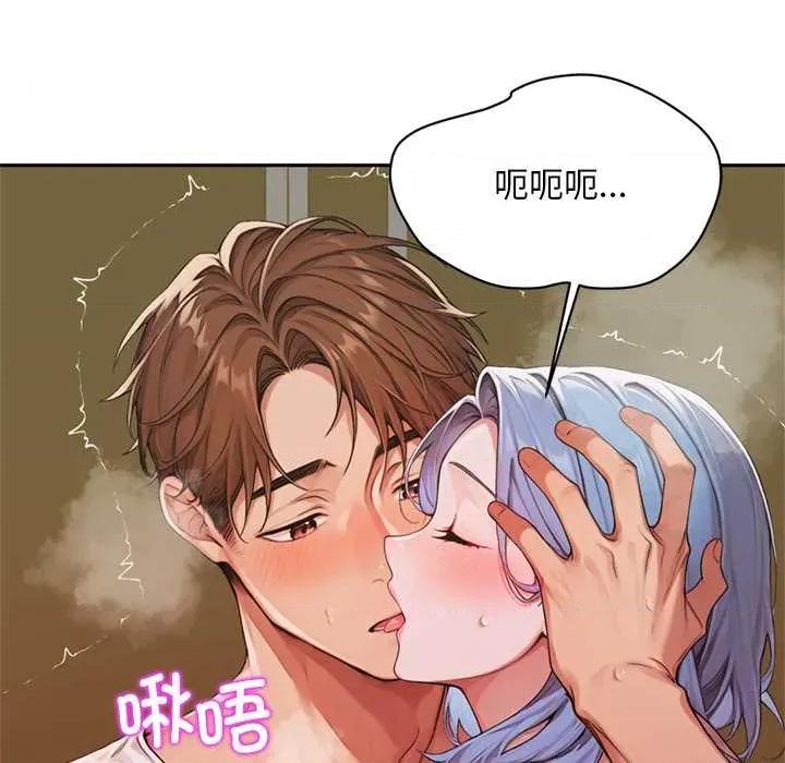 成为房地产大亨的我 交易以外7 交易以外 第151页