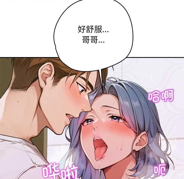 成为房地产大亨的我 交易以外7 交易以外 第153页