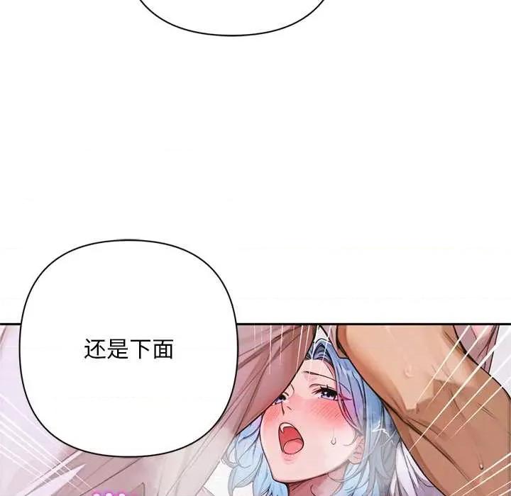 成为房地产大亨的我 交易以外7 交易以外 第159页