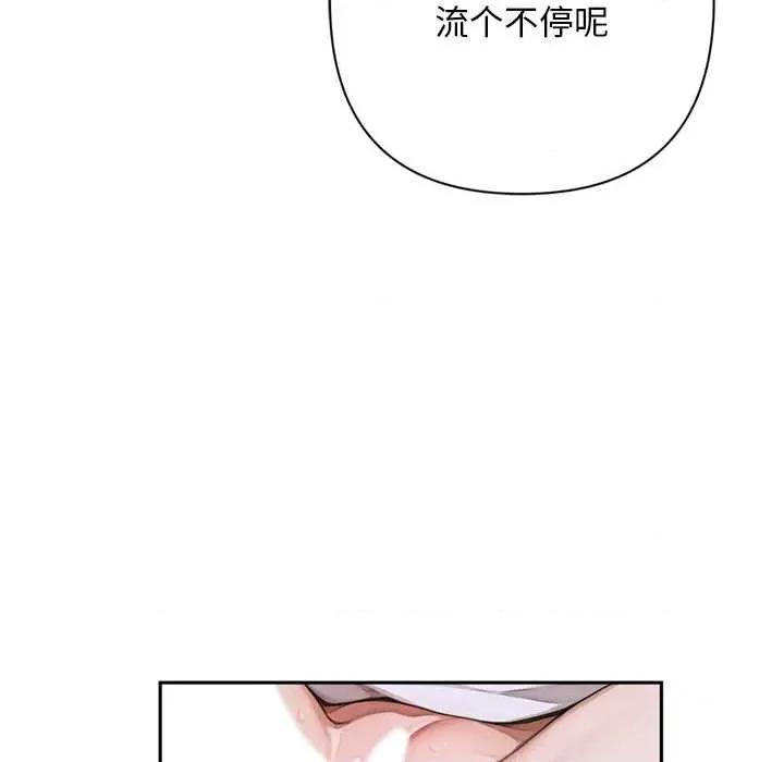 成为房地产大亨的我 交易以外7 交易以外 第161页