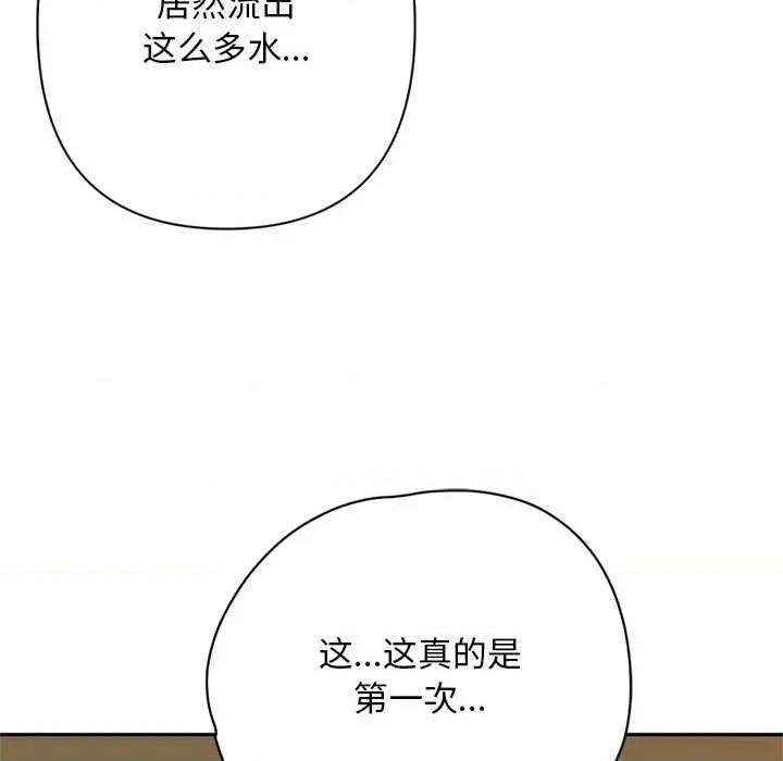 成为房地产大亨的我 交易以外7 交易以外 第163页