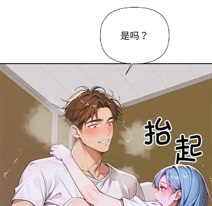 成为房地产大亨的我 交易以外7 交易以外 第166页