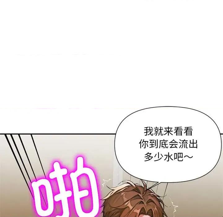 成为房地产大亨的我 交易以外7 交易以外 第171页