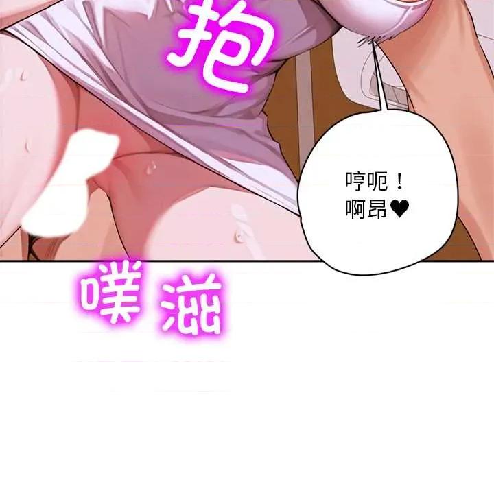 成为房地产大亨的我 交易以外8 交易以外 第7页