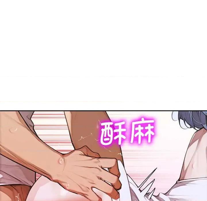 成为房地产大亨的我 交易以外8 交易以外 第8页