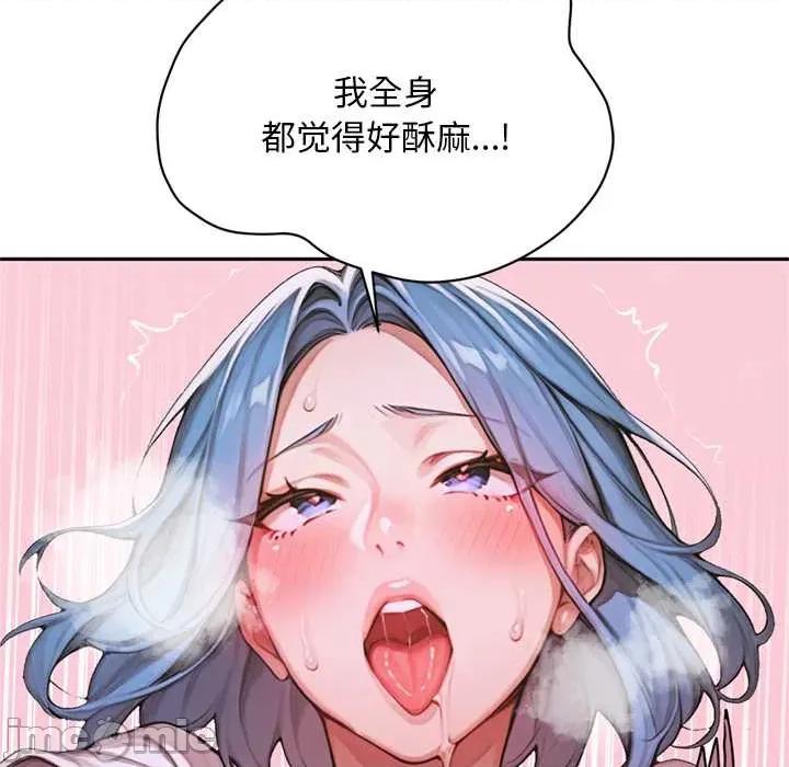 成为房地产大亨的我 交易以外8 交易以外 第10页
