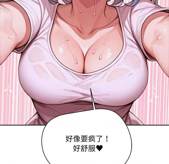 成为房地产大亨的我 交易以外8 交易以外 第11页