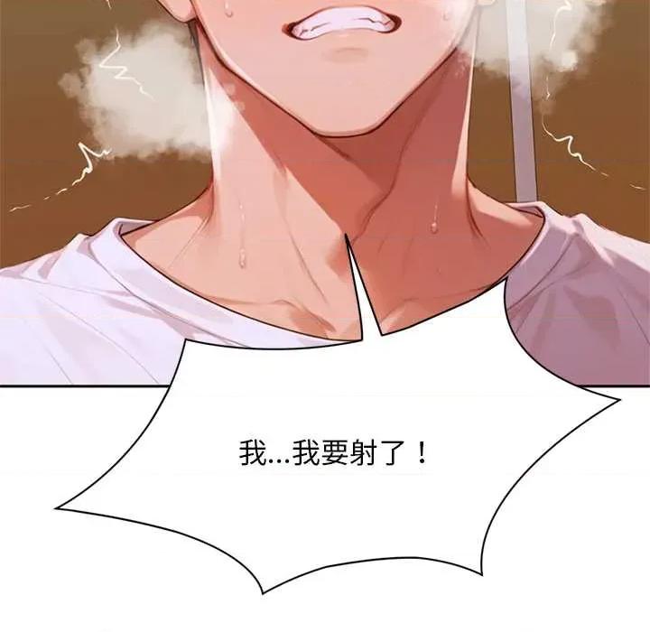 成为房地产大亨的我 交易以外8 交易以外 第18页