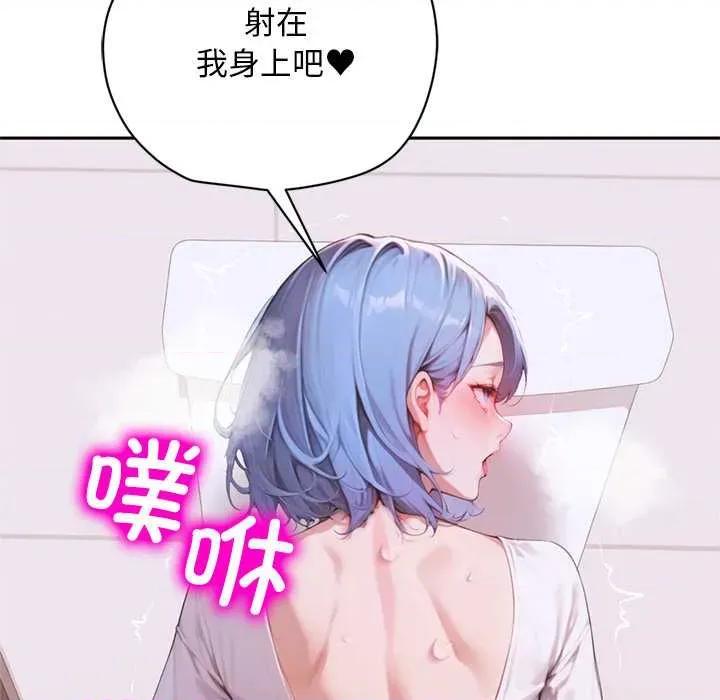 成为房地产大亨的我 交易以外8 交易以外 第22页