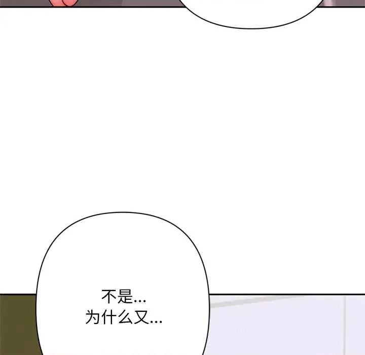 成为房地产大亨的我 交易以外8 交易以外 第28页