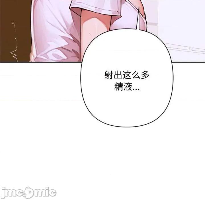 成为房地产大亨的我 交易以外8 交易以外 第30页