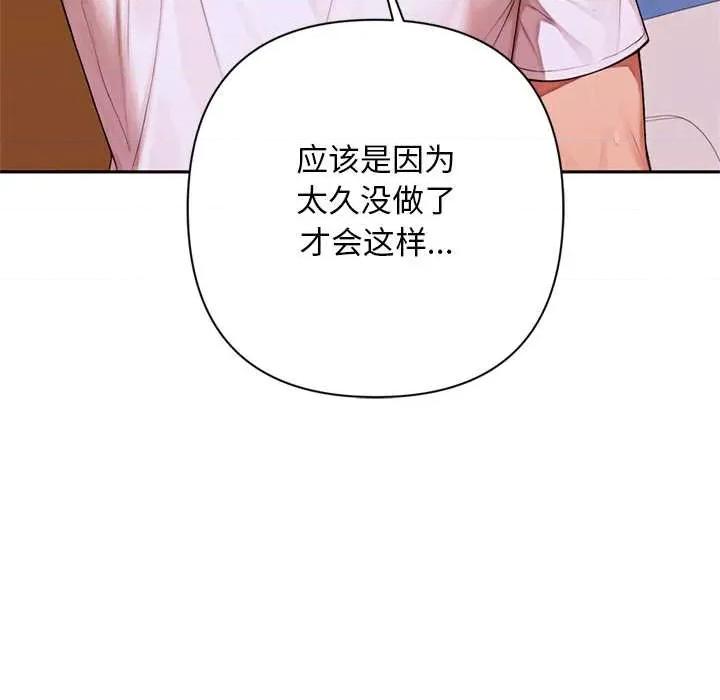 成为房地产大亨的我 交易以外8 交易以外 第34页