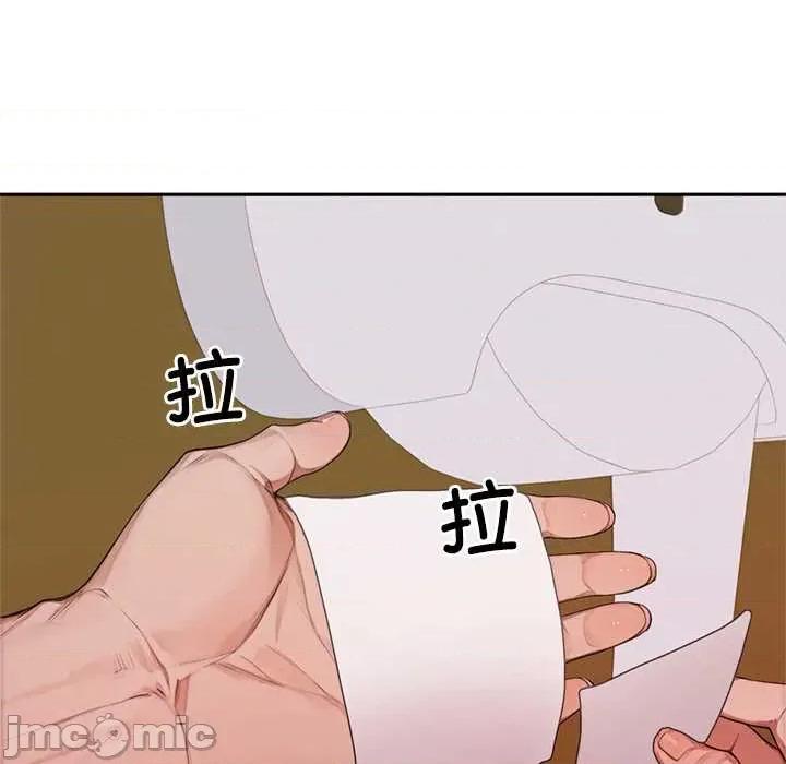 成为房地产大亨的我 交易以外8 交易以外 第35页