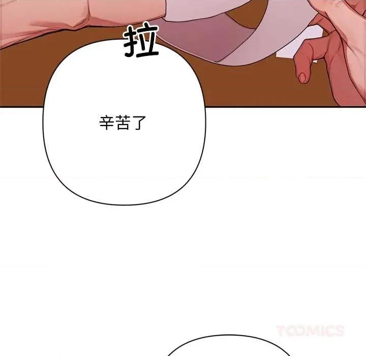 成为房地产大亨的我 交易以外8 交易以外 第36页