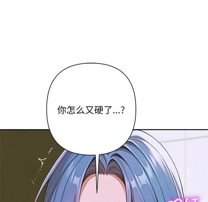 成为房地产大亨的我 交易以外8 交易以外 第51页