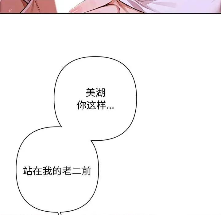 成为房地产大亨的我 交易以外8 交易以外 第53页
