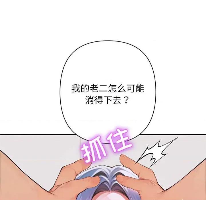 成为房地产大亨的我 交易以外8 交易以外 第56页