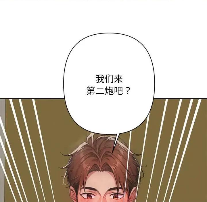 成为房地产大亨的我 交易以外8 交易以外 第58页