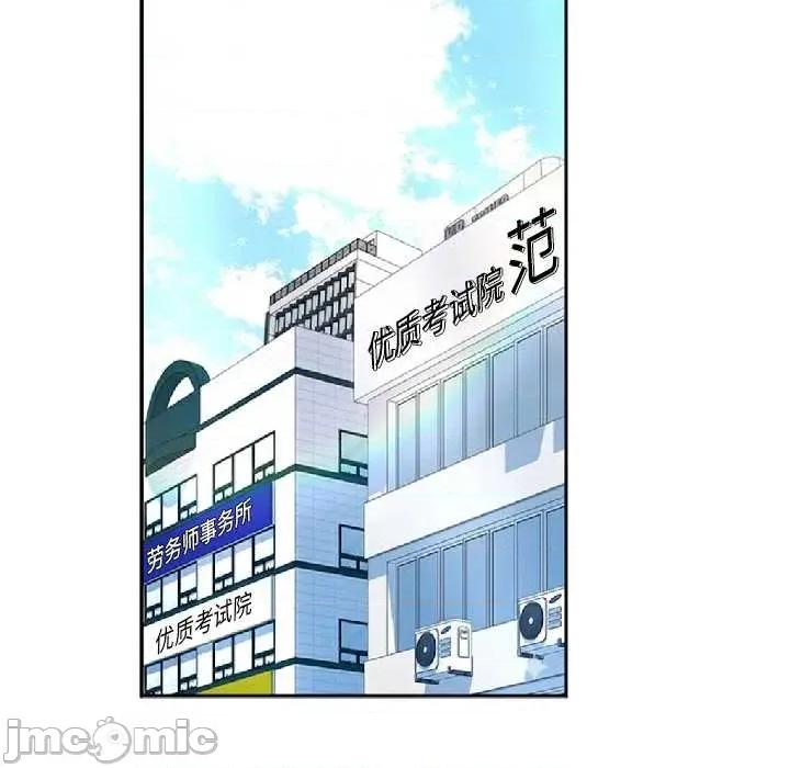 成为房地产大亨的我 交易以外8 交易以外 第65页