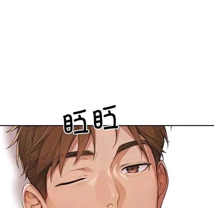 成为房地产大亨的我 交易以外8 交易以外 第66页