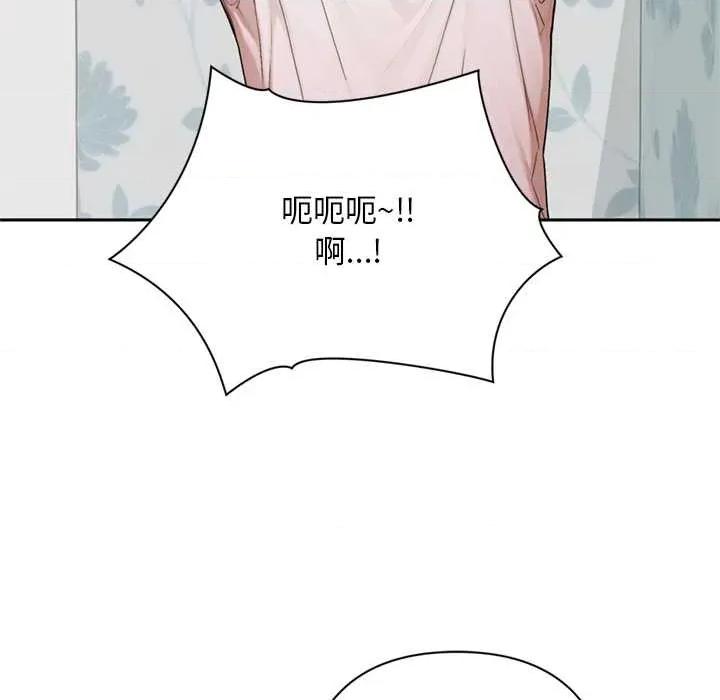 成为房地产大亨的我 交易以外8 交易以外 第69页
