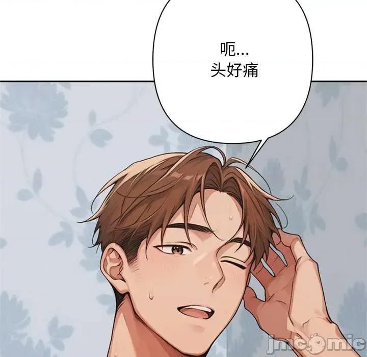 成为房地产大亨的我 交易以外8 交易以外 第70页