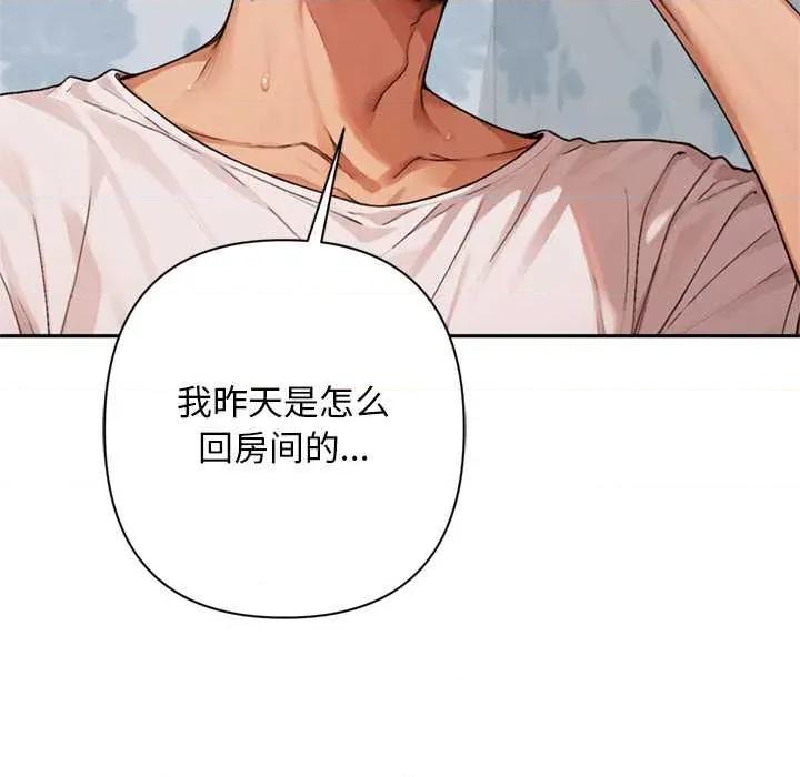 成为房地产大亨的我 交易以外8 交易以外 第71页